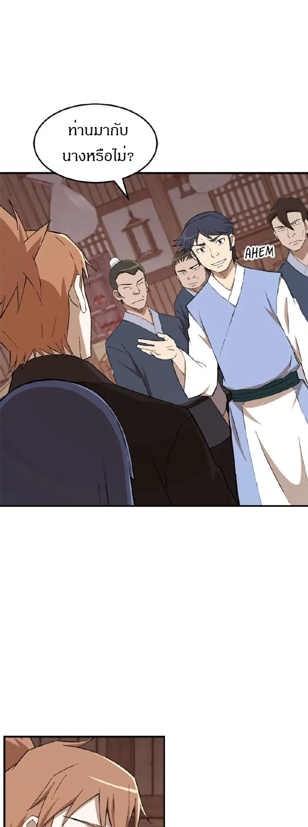 Sunyu of the Shadowless page 22