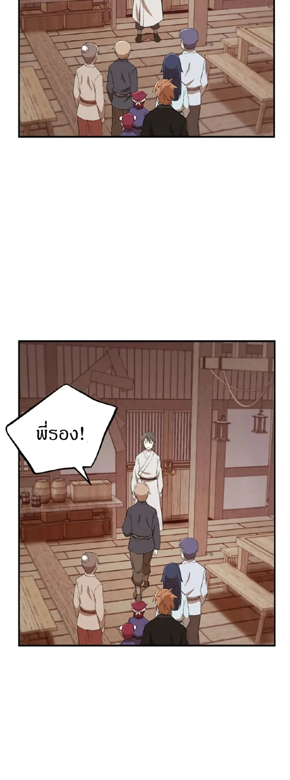 Sunyu of the Shadowless page 35