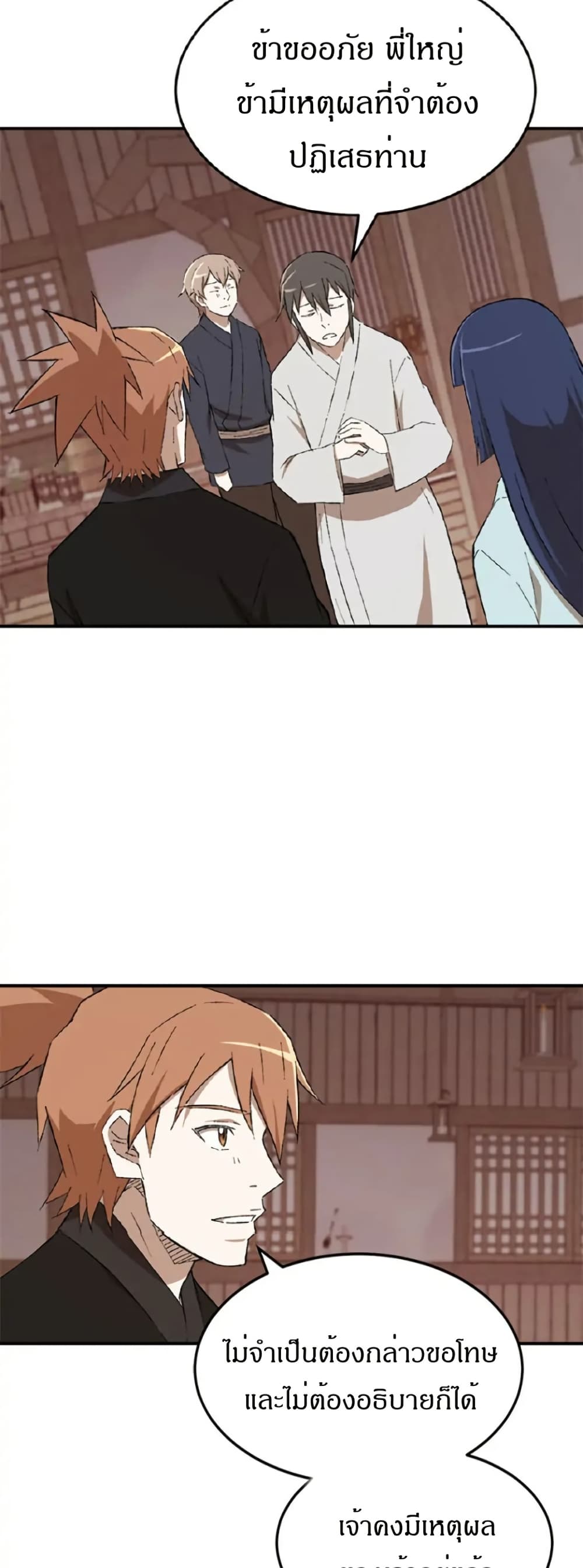 Sunyu of the Shadowless page 38