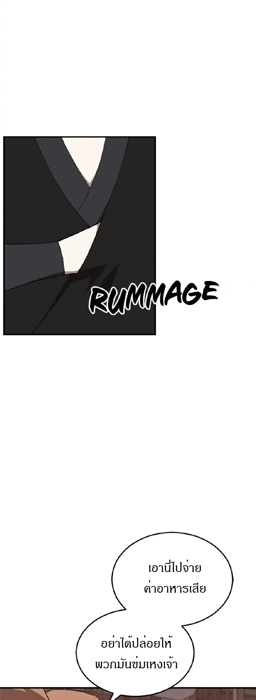 Sunyu of the Shadowless page 7