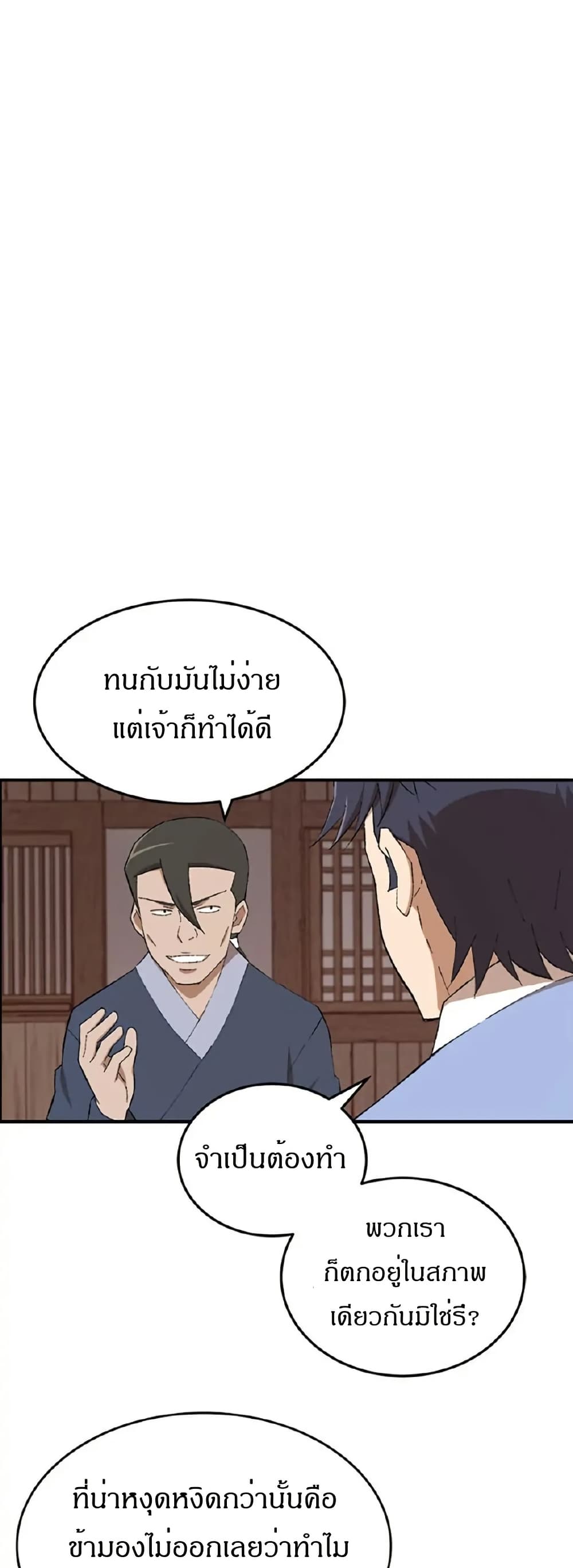 Sunyu of the Shadowless page 15