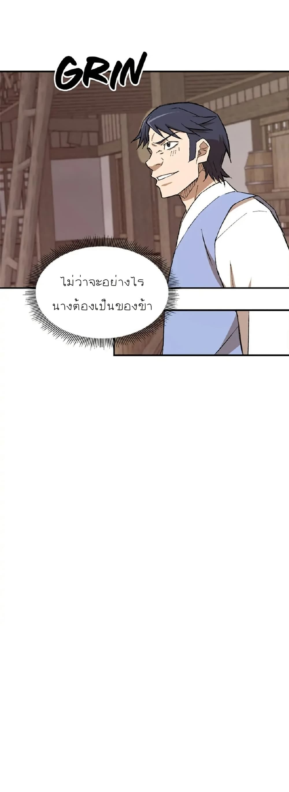 Sunyu of the Shadowless page 19