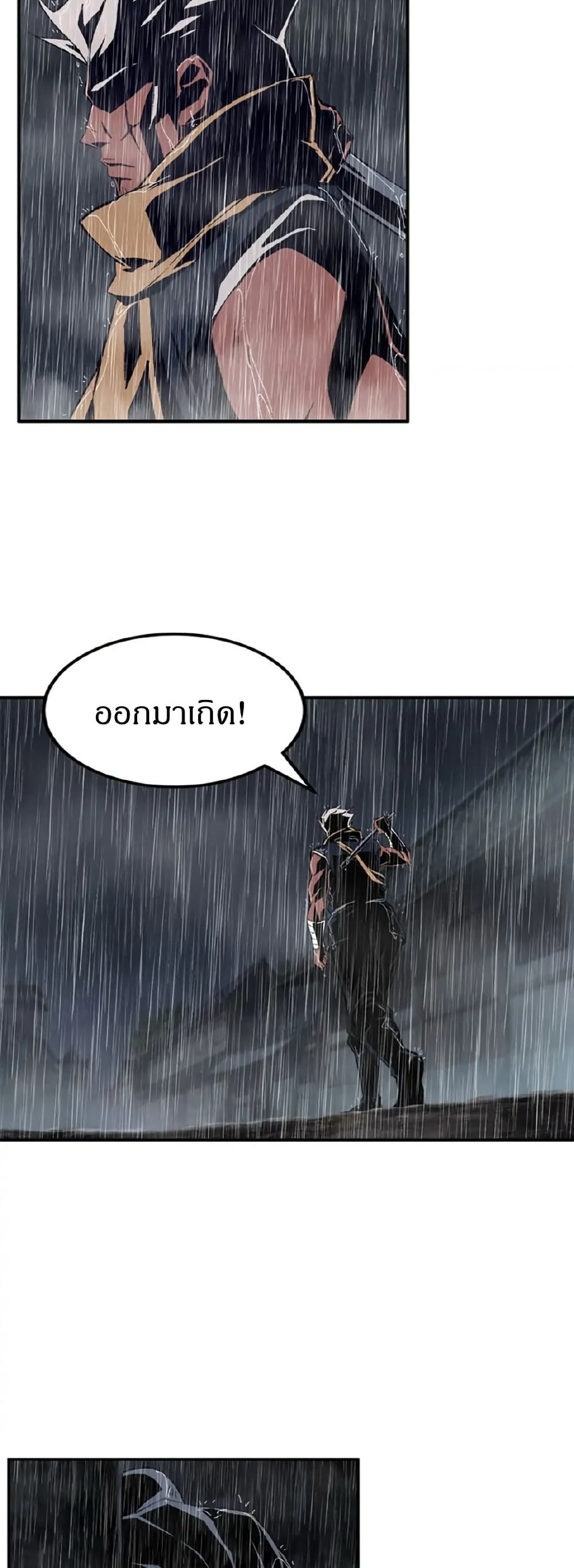 Sunyu of the Shadowless page 35