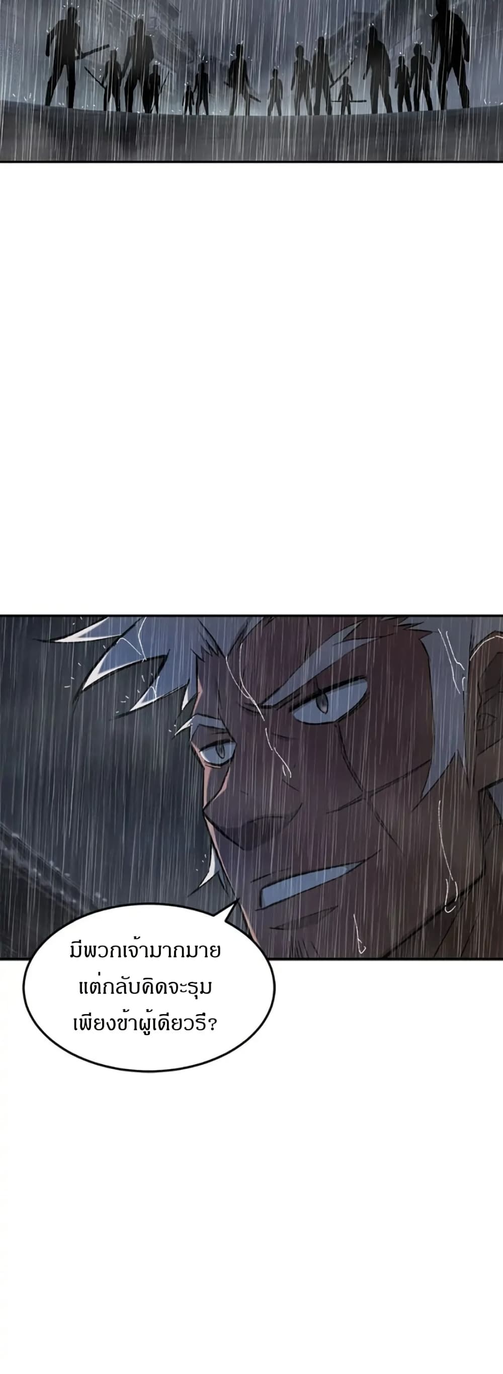 Sunyu of the Shadowless page 37