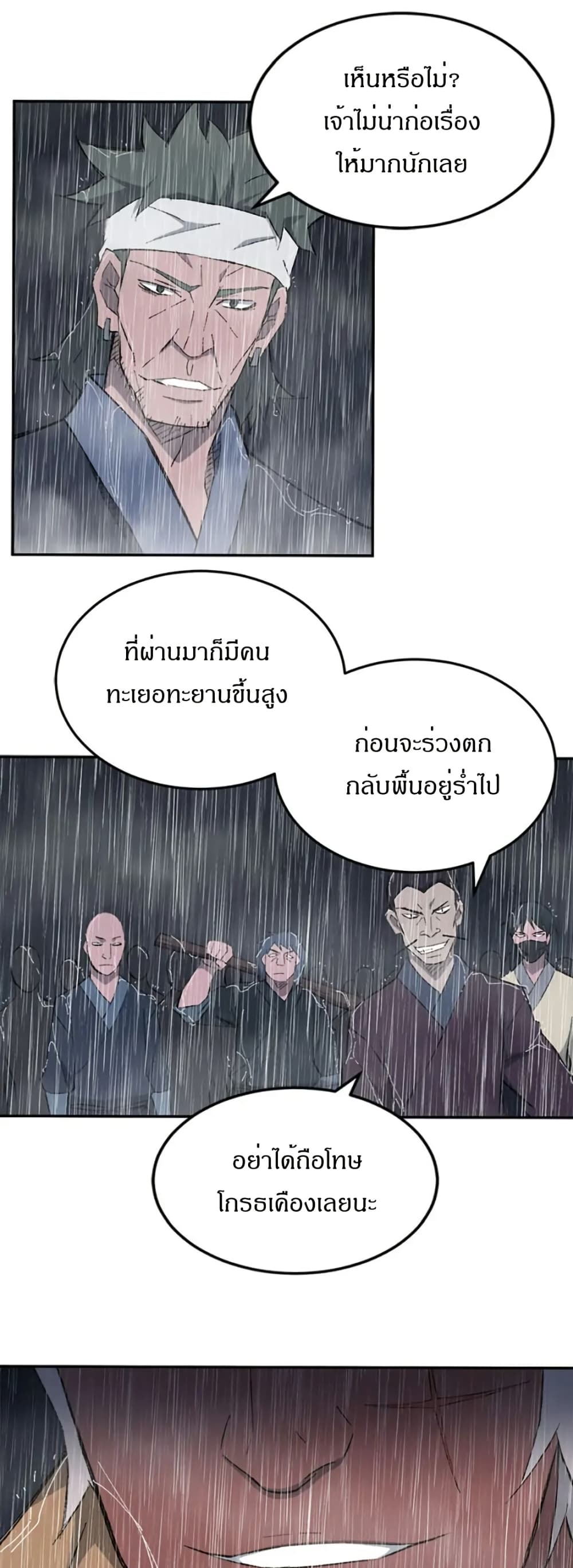 Sunyu of the Shadowless page 38