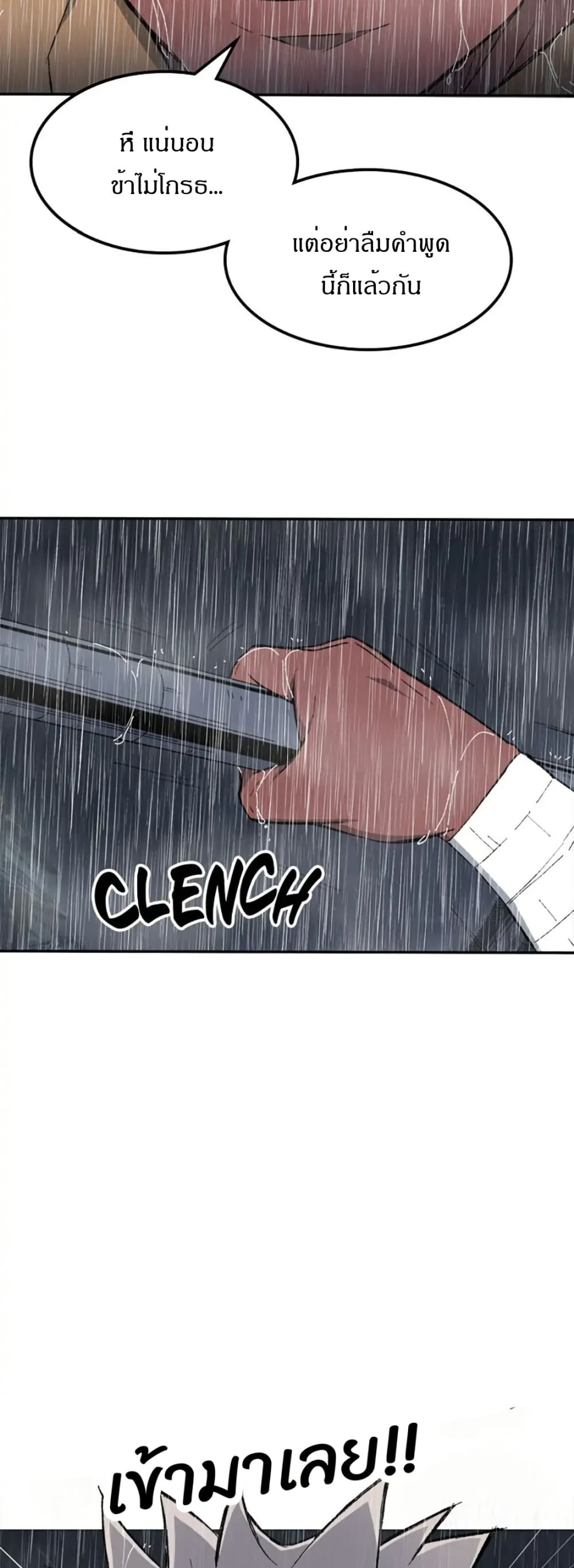 Sunyu of the Shadowless page 39
