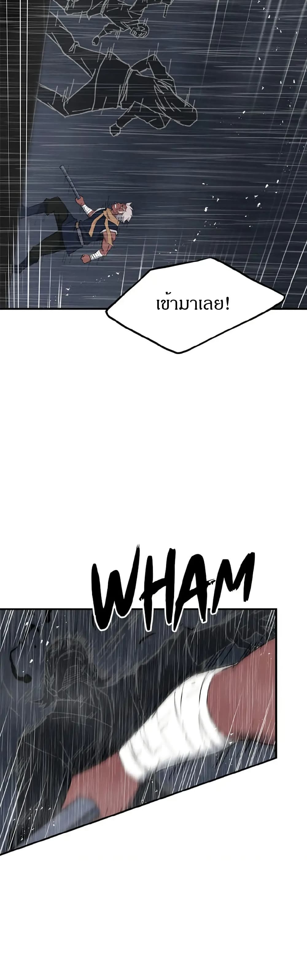 Sunyu of the Shadowless page 2