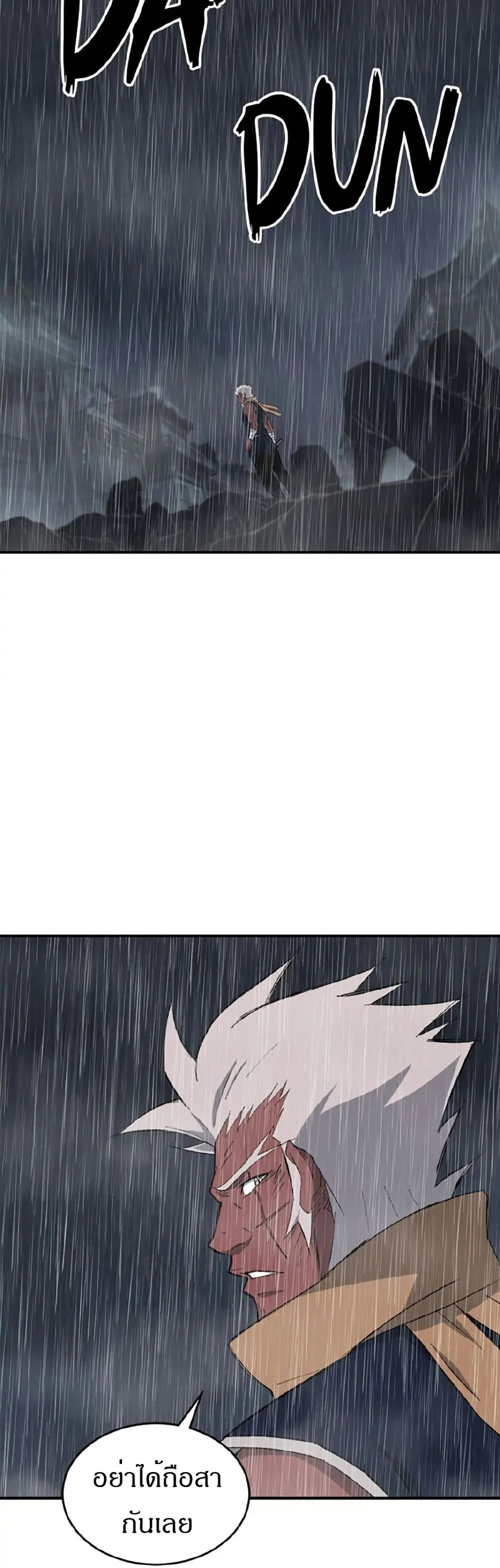 Sunyu of the Shadowless page 7