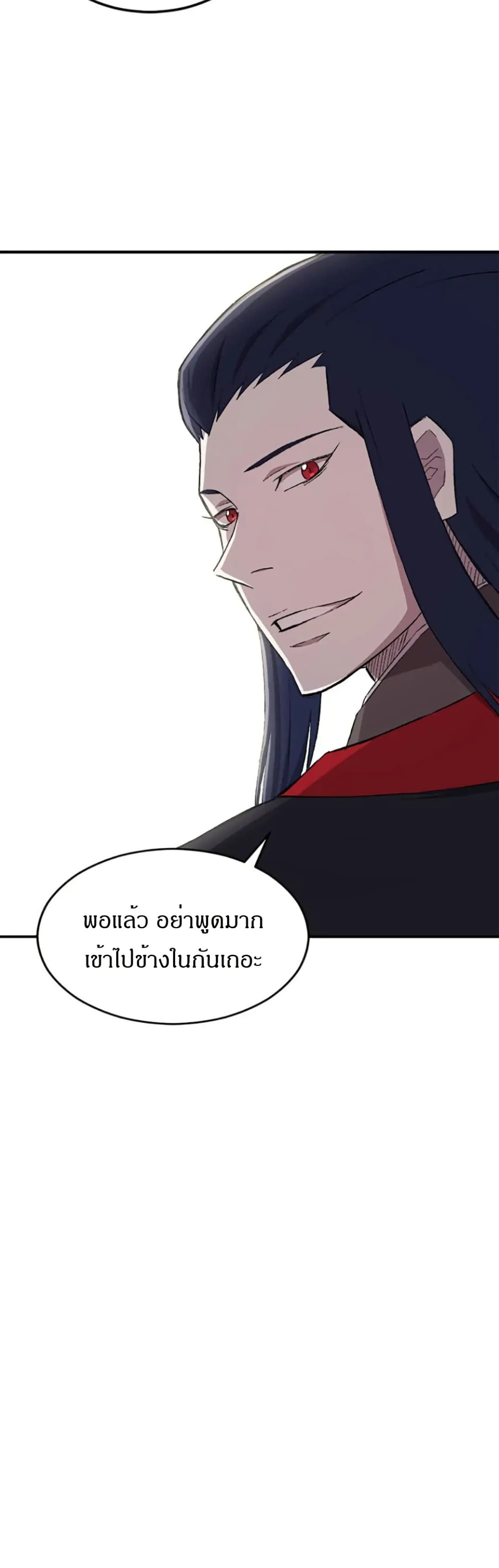 Sunyu of the Shadowless page 17
