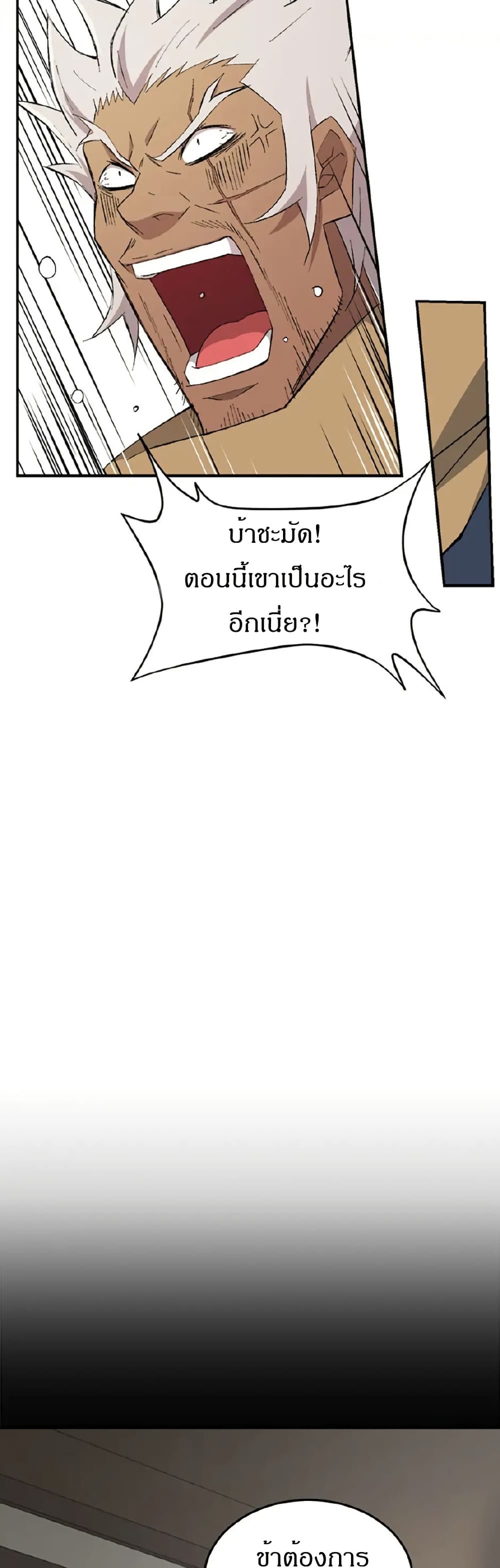 Sunyu of the Shadowless page 20