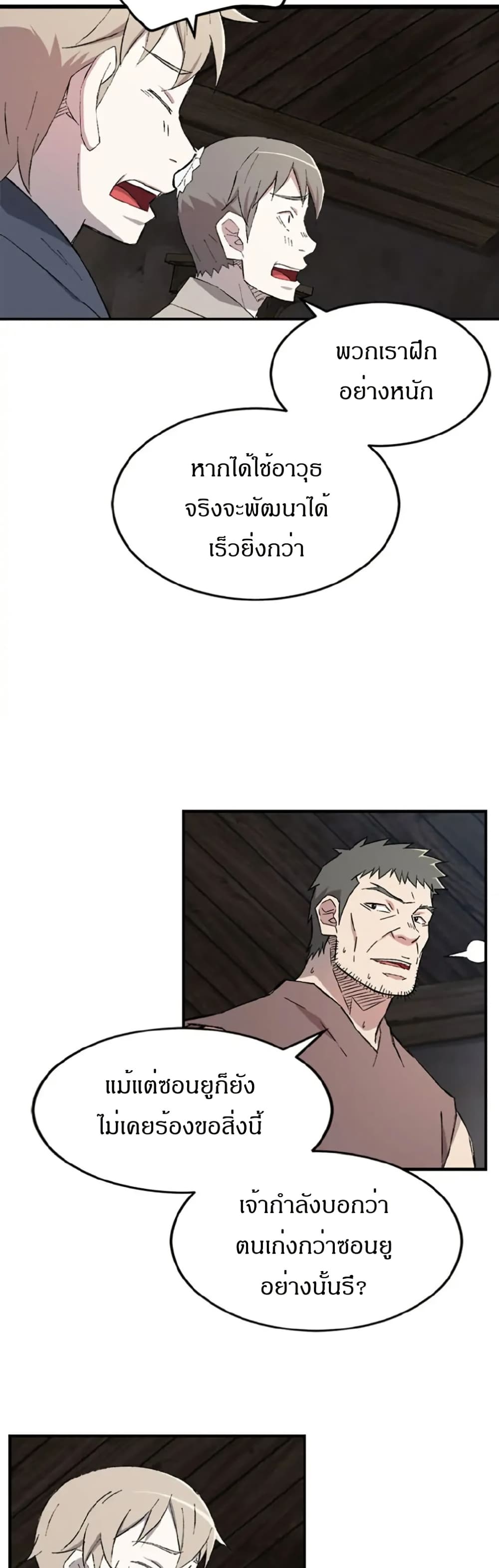 Sunyu of the Shadowless page 34
