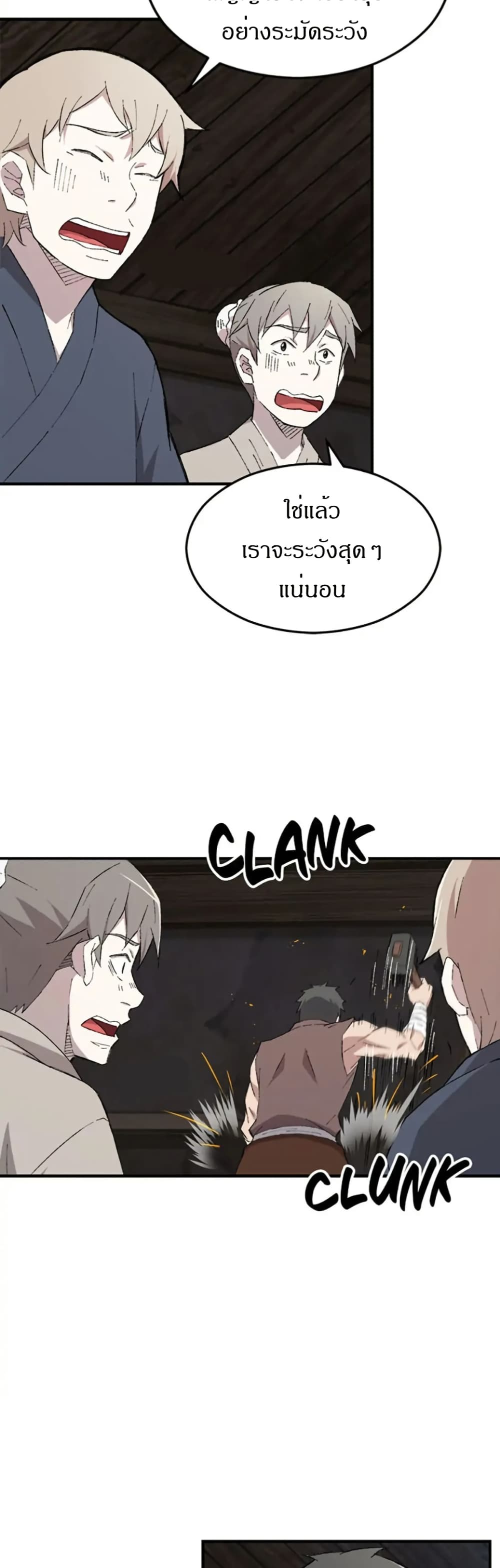 Sunyu of the Shadowless page 37