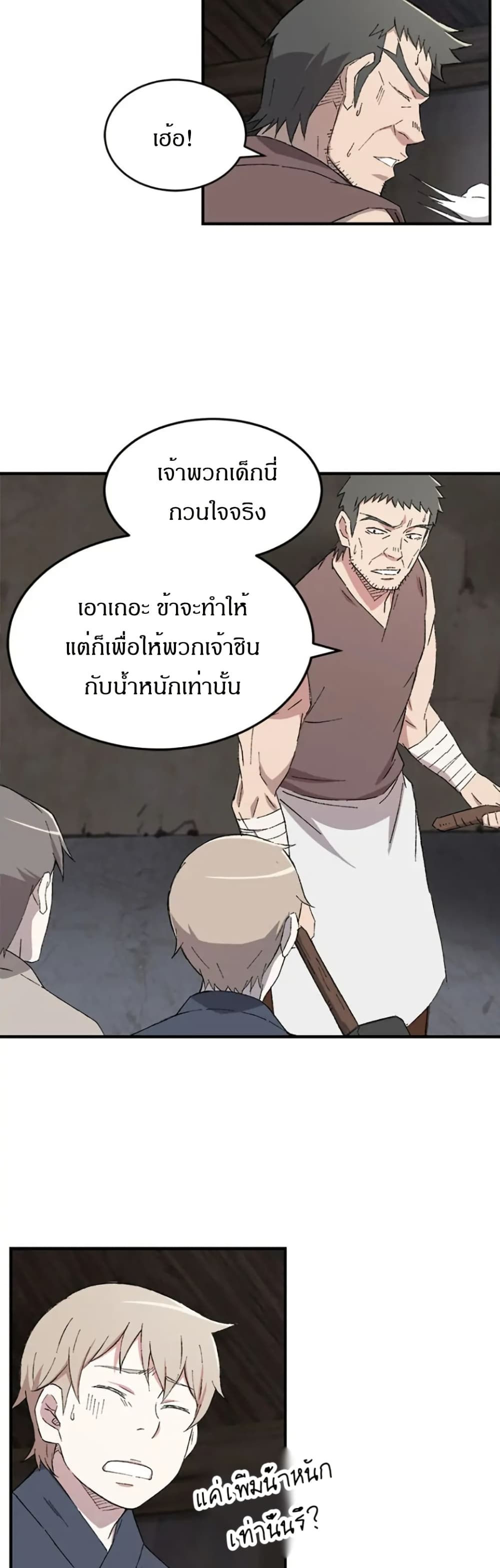 Sunyu of the Shadowless page 38