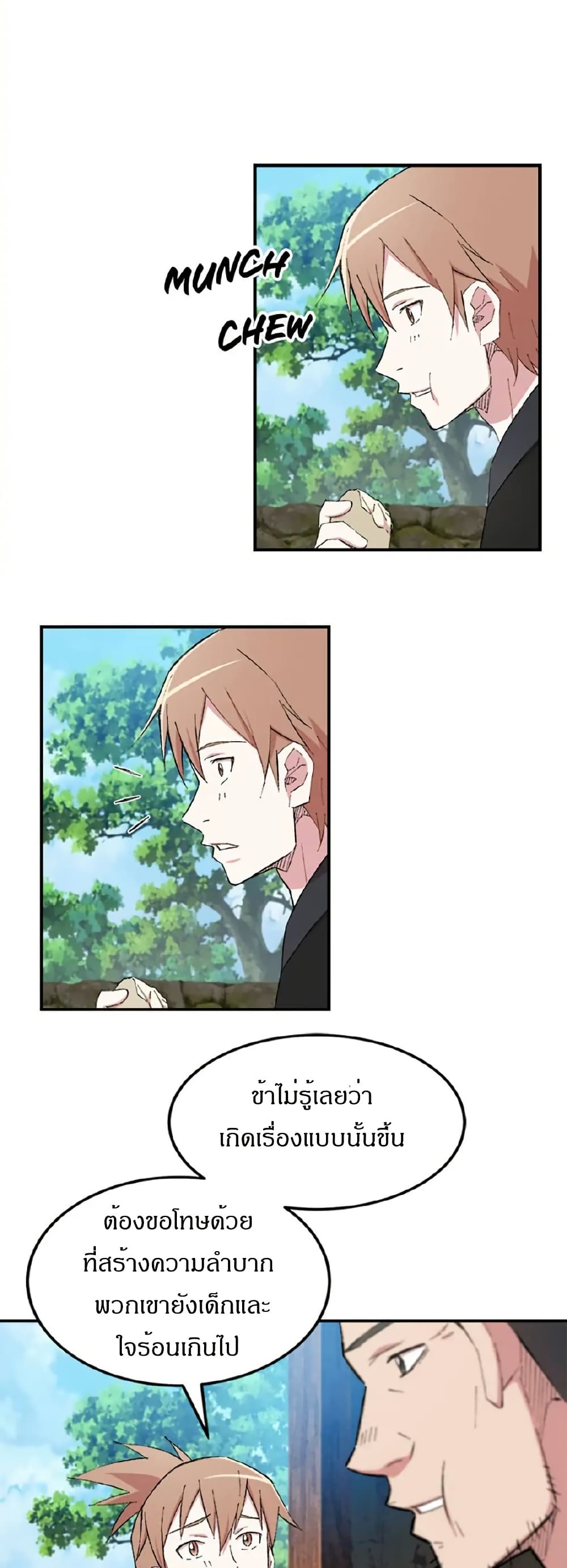 Sunyu of the Shadowless page 2