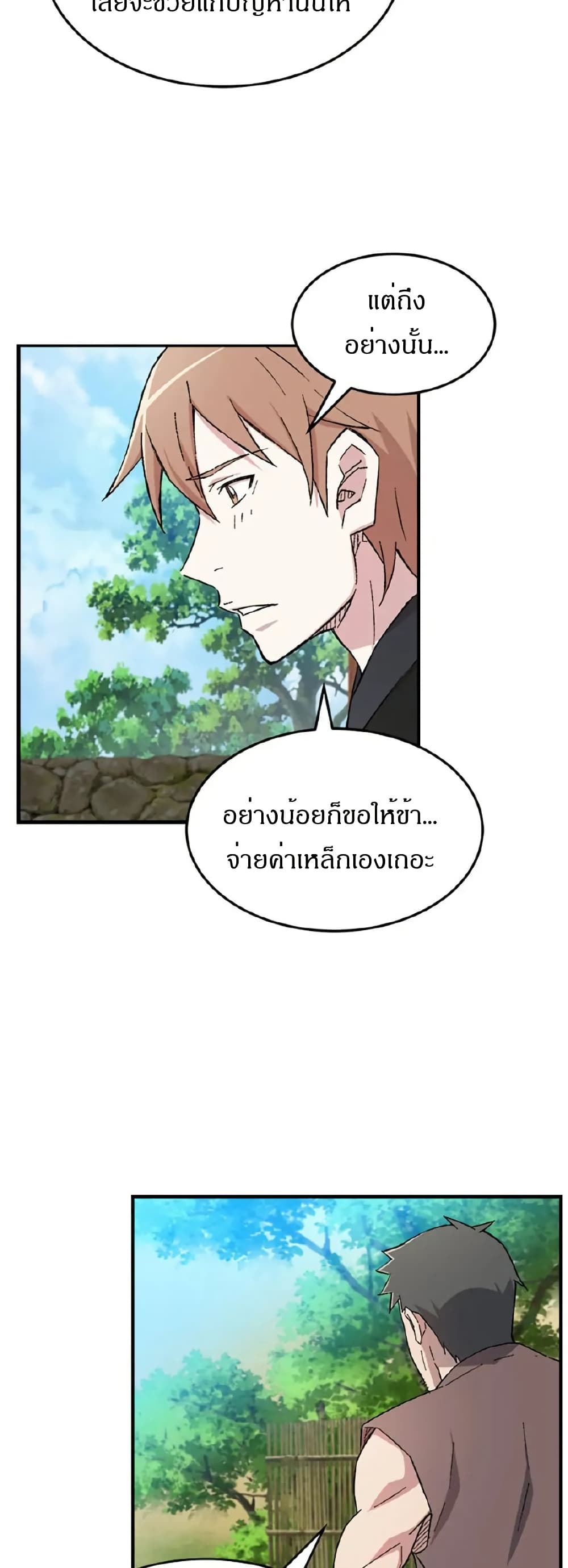 Sunyu of the Shadowless page 5