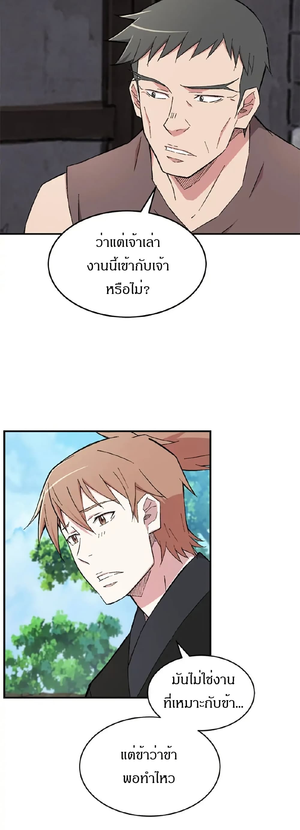 Sunyu of the Shadowless page 7