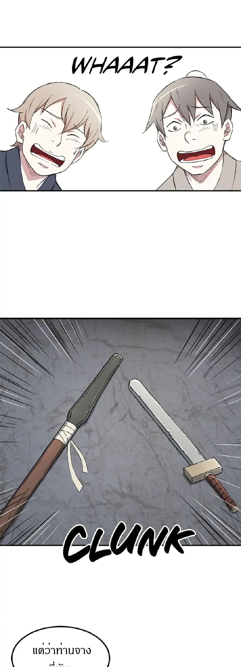 Sunyu of the Shadowless page 12
