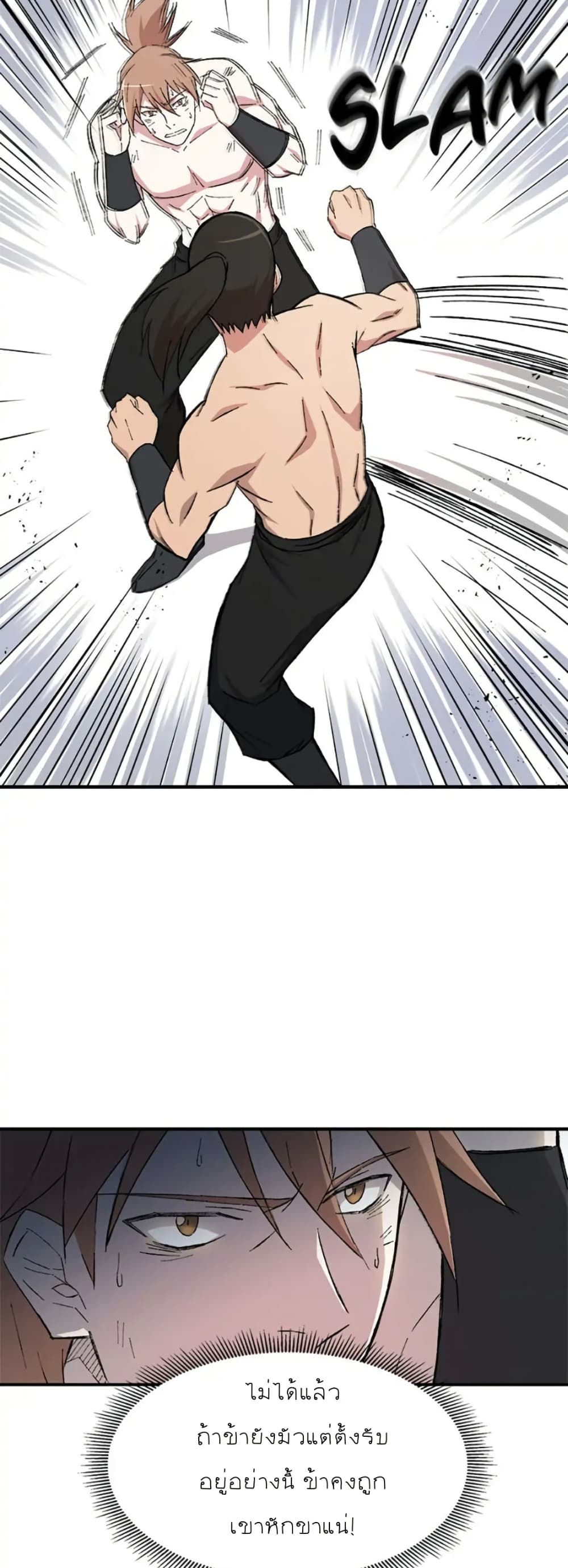 Sunyu of the Shadowless page 36