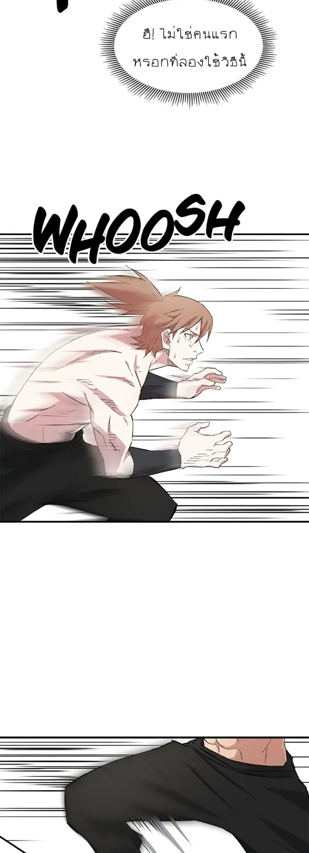 Sunyu of the Shadowless page 38