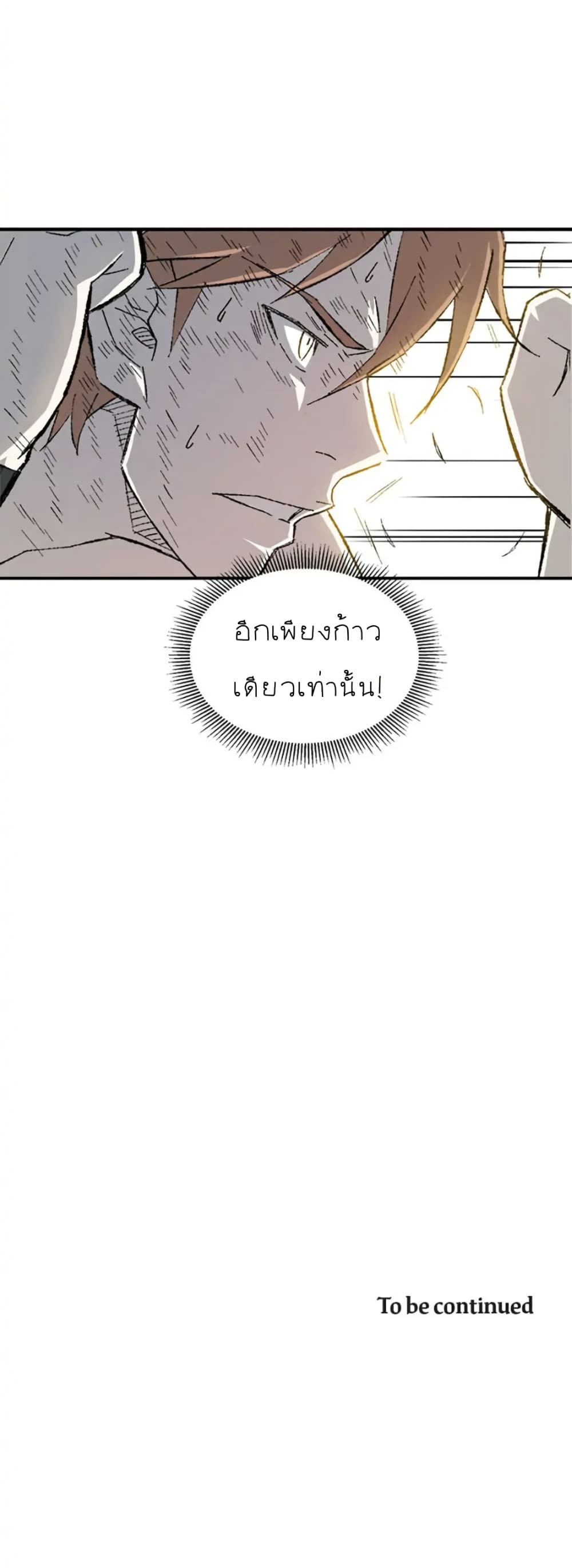 Sunyu of the Shadowless page 40