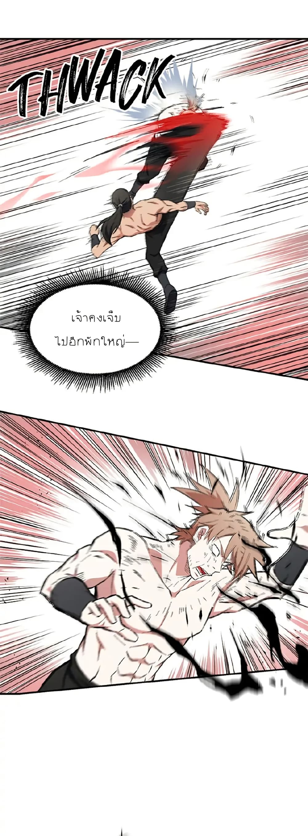 Sunyu of the Shadowless page 2