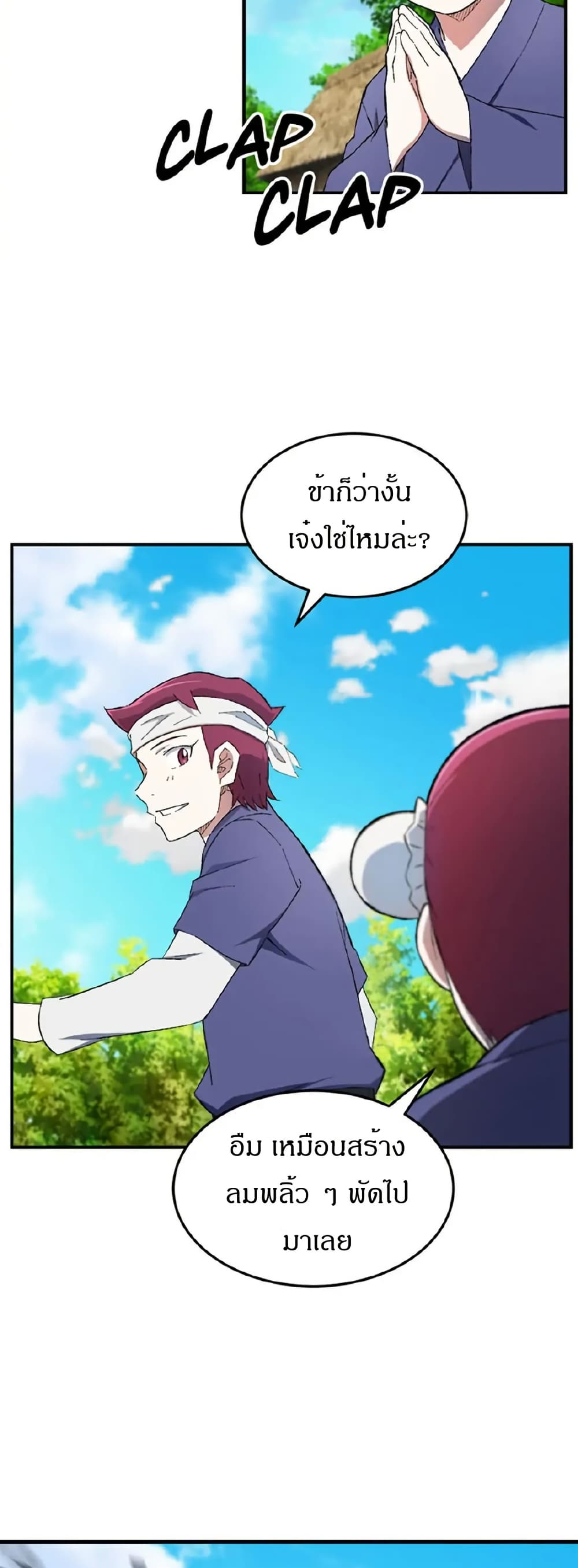 Sunyu of the Shadowless page 15