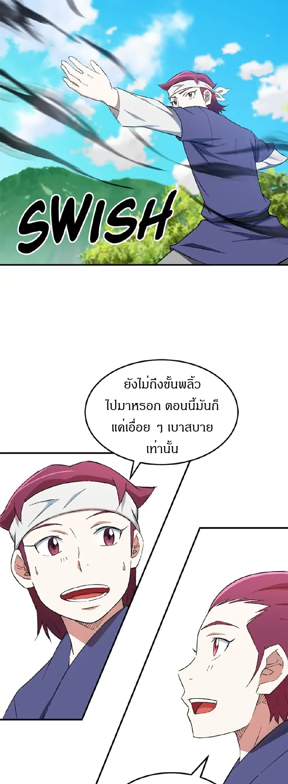 Sunyu of the Shadowless page 16