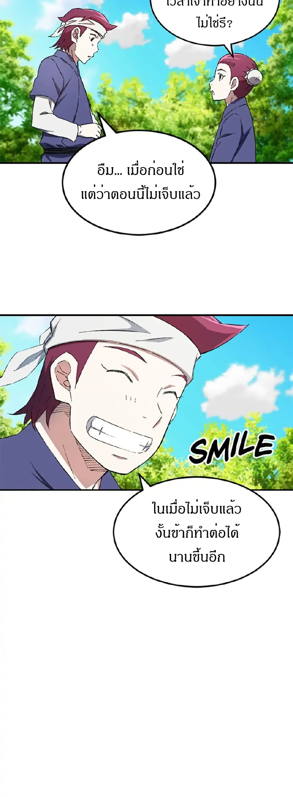 Sunyu of the Shadowless page 18