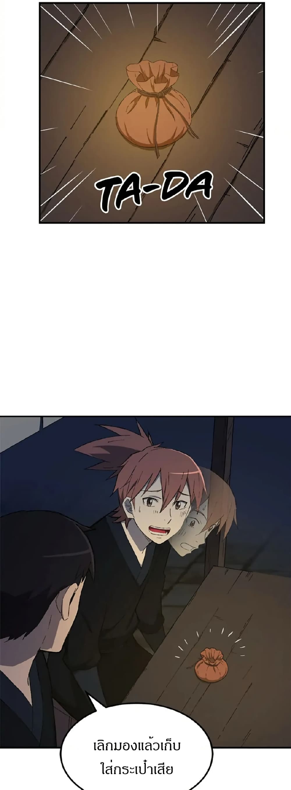 Sunyu of the Shadowless page 20