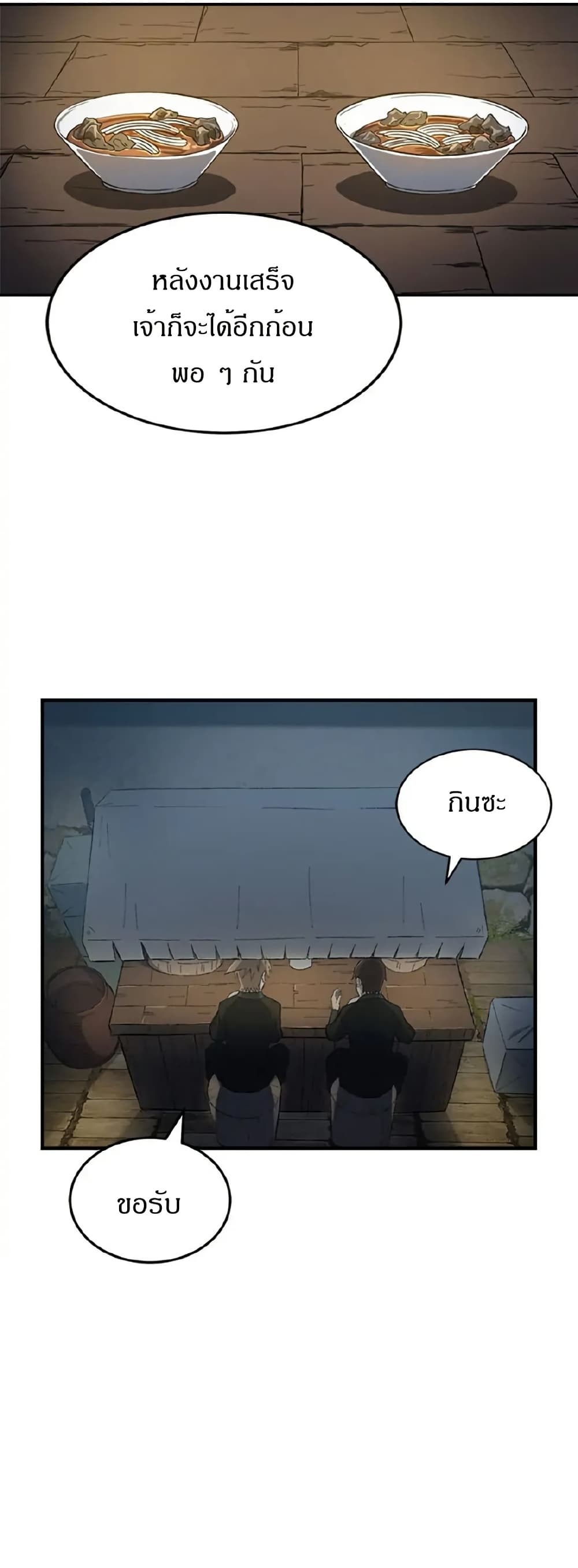 Sunyu of the Shadowless page 23