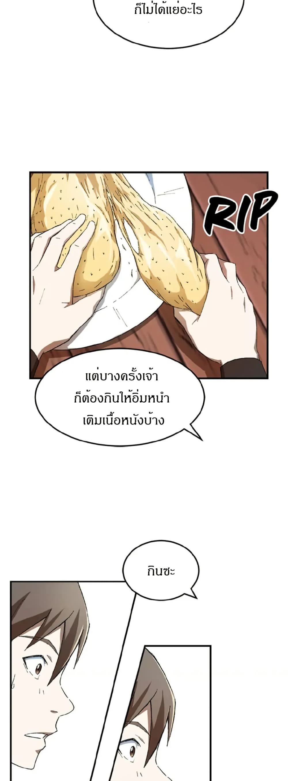 Sunyu of the Shadowless page 30