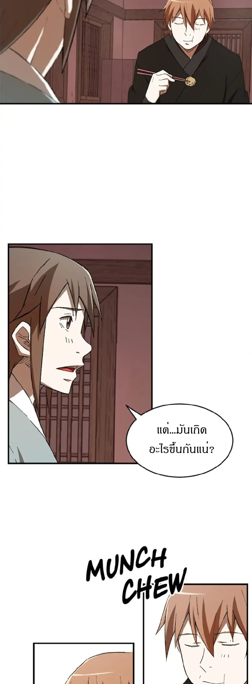 Sunyu of the Shadowless page 35