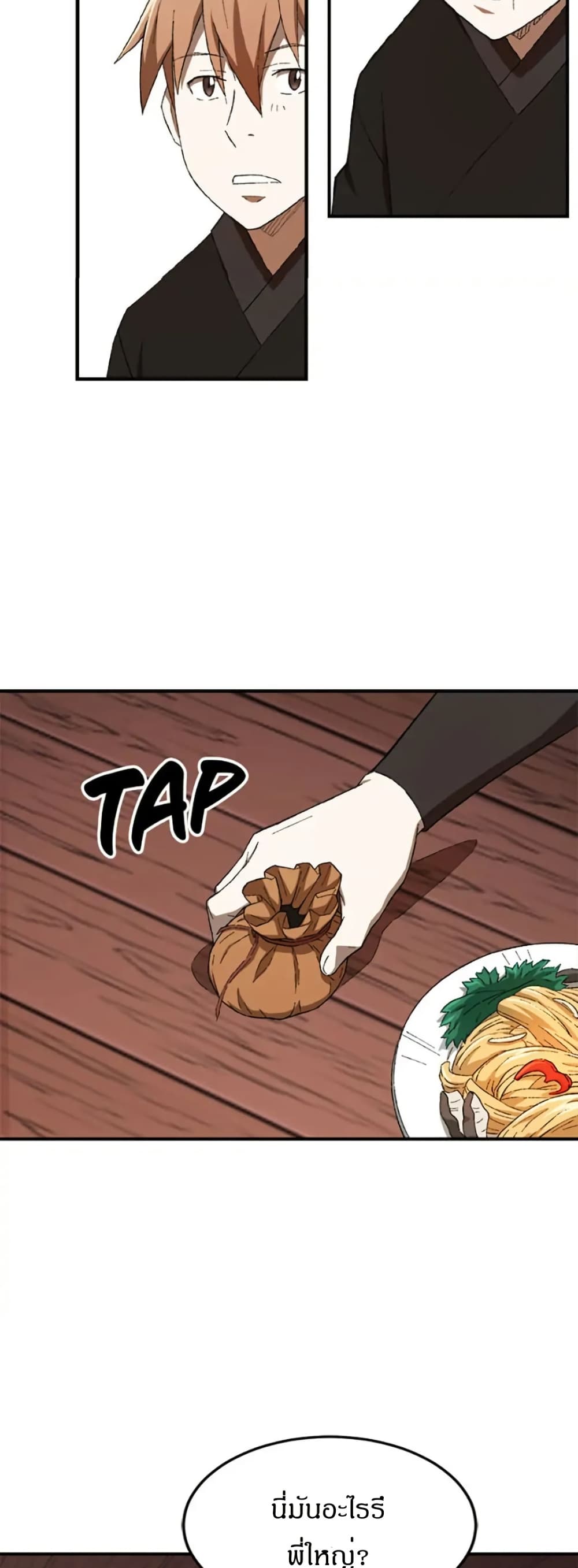 Sunyu of the Shadowless page 36