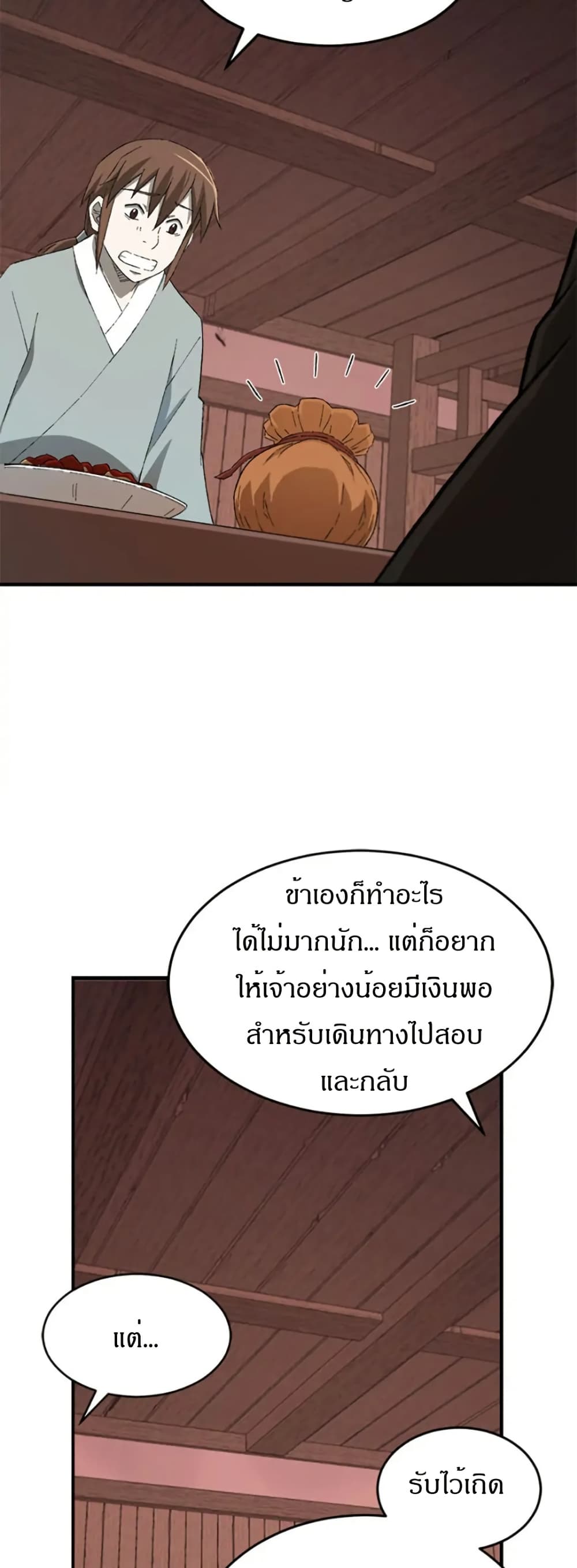 Sunyu of the Shadowless page 37