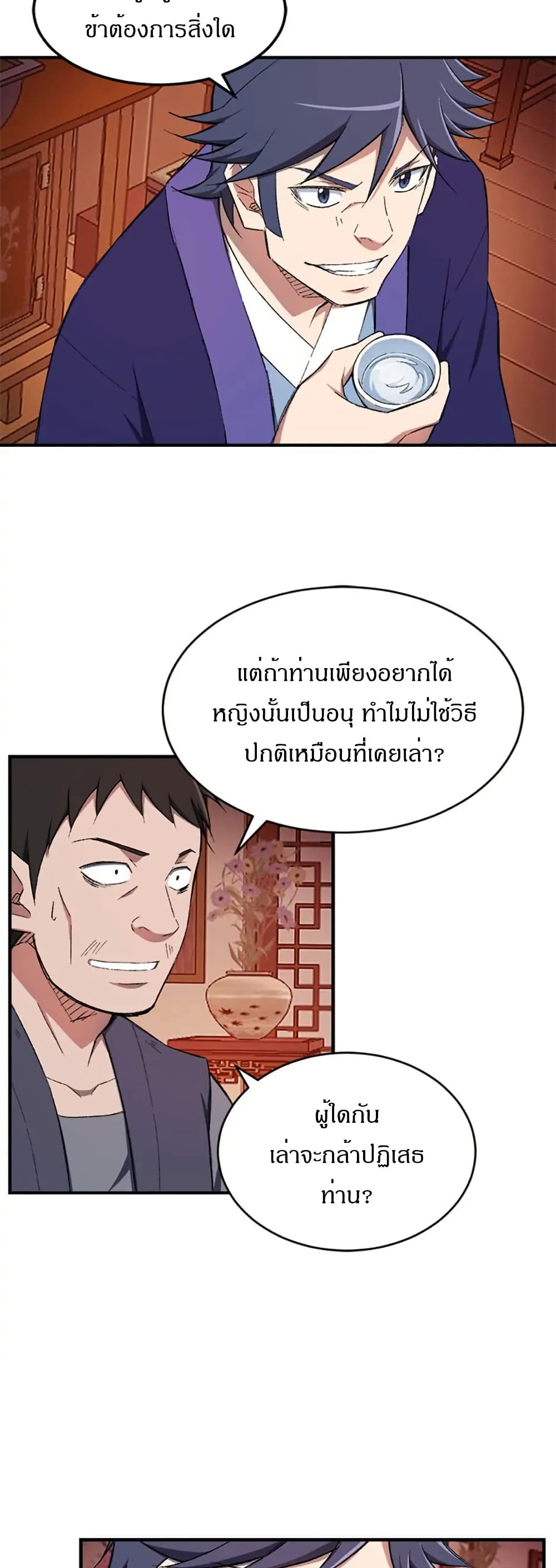 Sunyu of the Shadowless page 4