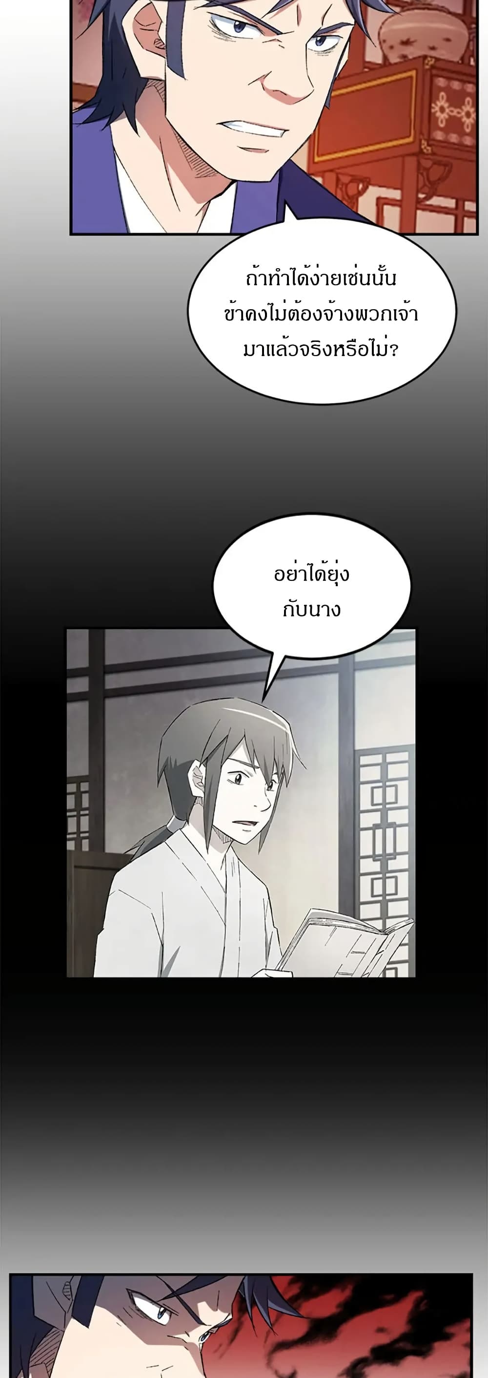 Sunyu of the Shadowless page 5