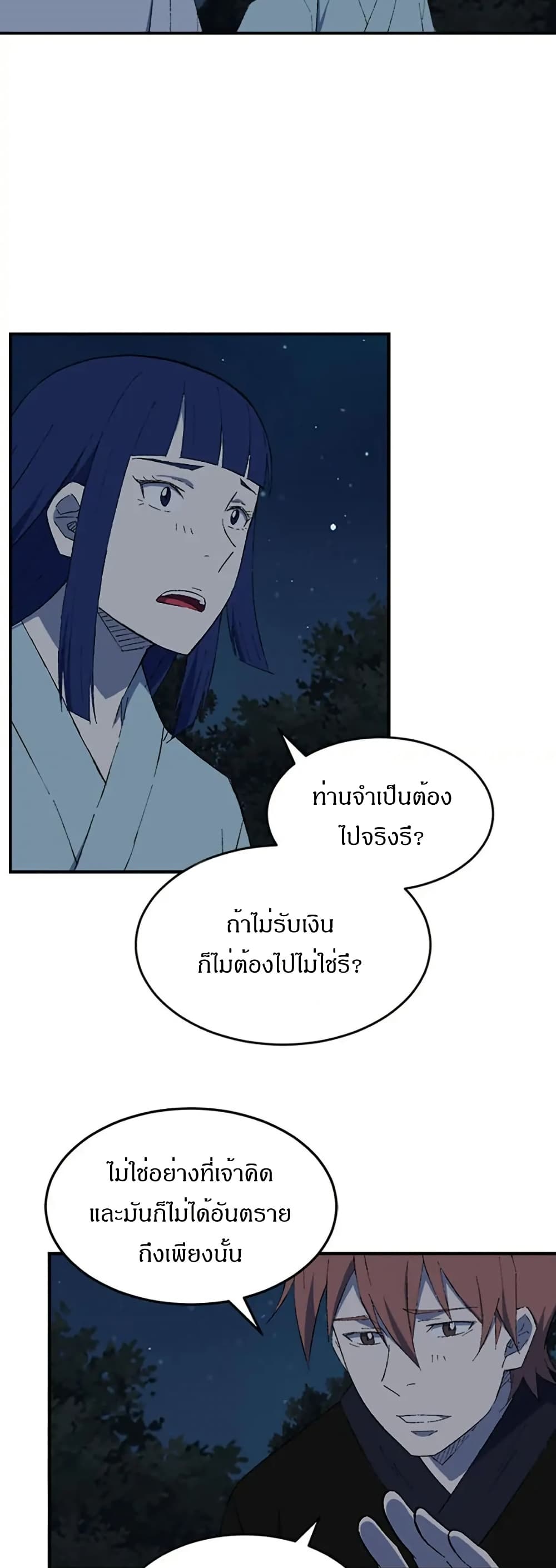 Sunyu of the Shadowless page 35