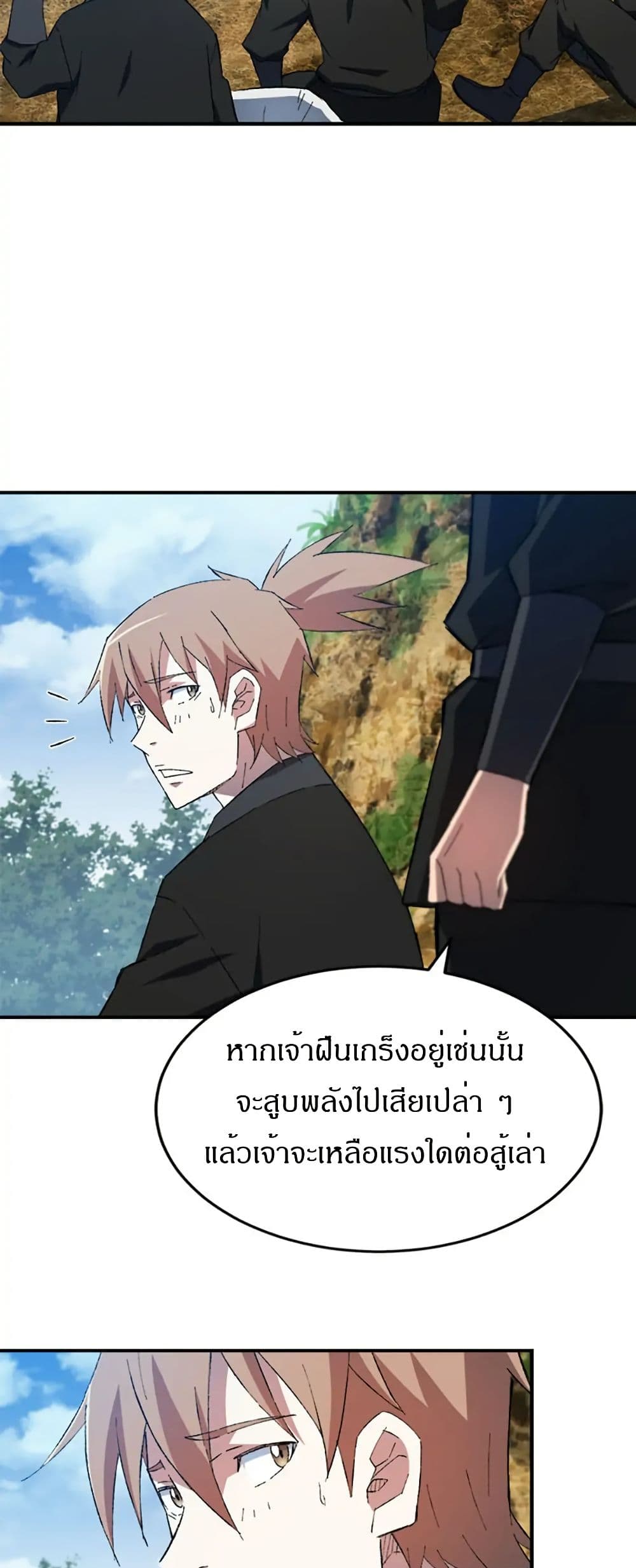 Sunyu of the Shadowless page 5