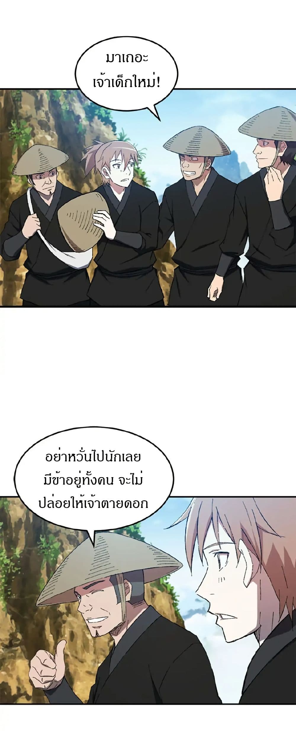 Sunyu of the Shadowless page 10