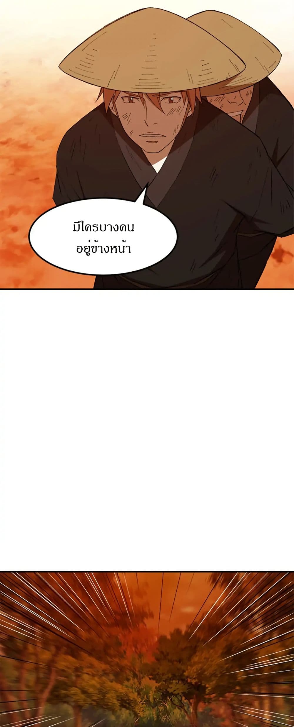 Sunyu of the Shadowless page 30