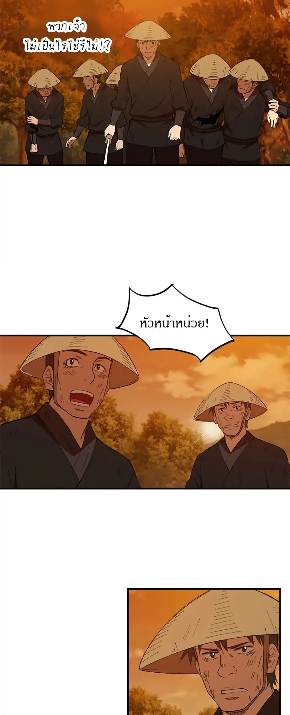 Sunyu of the Shadowless page 32