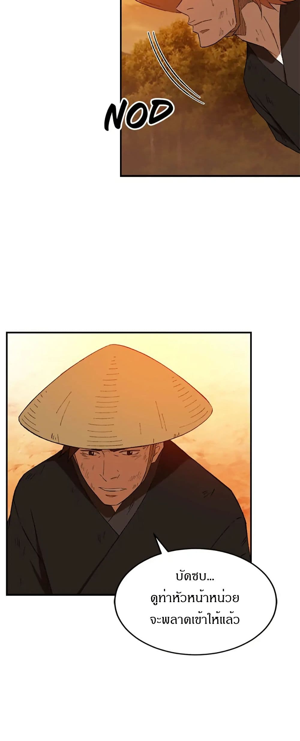 Sunyu of the Shadowless page 35