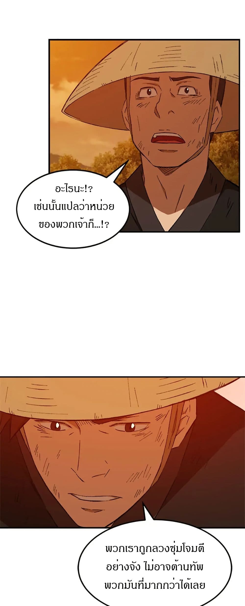 Sunyu of the Shadowless page 36