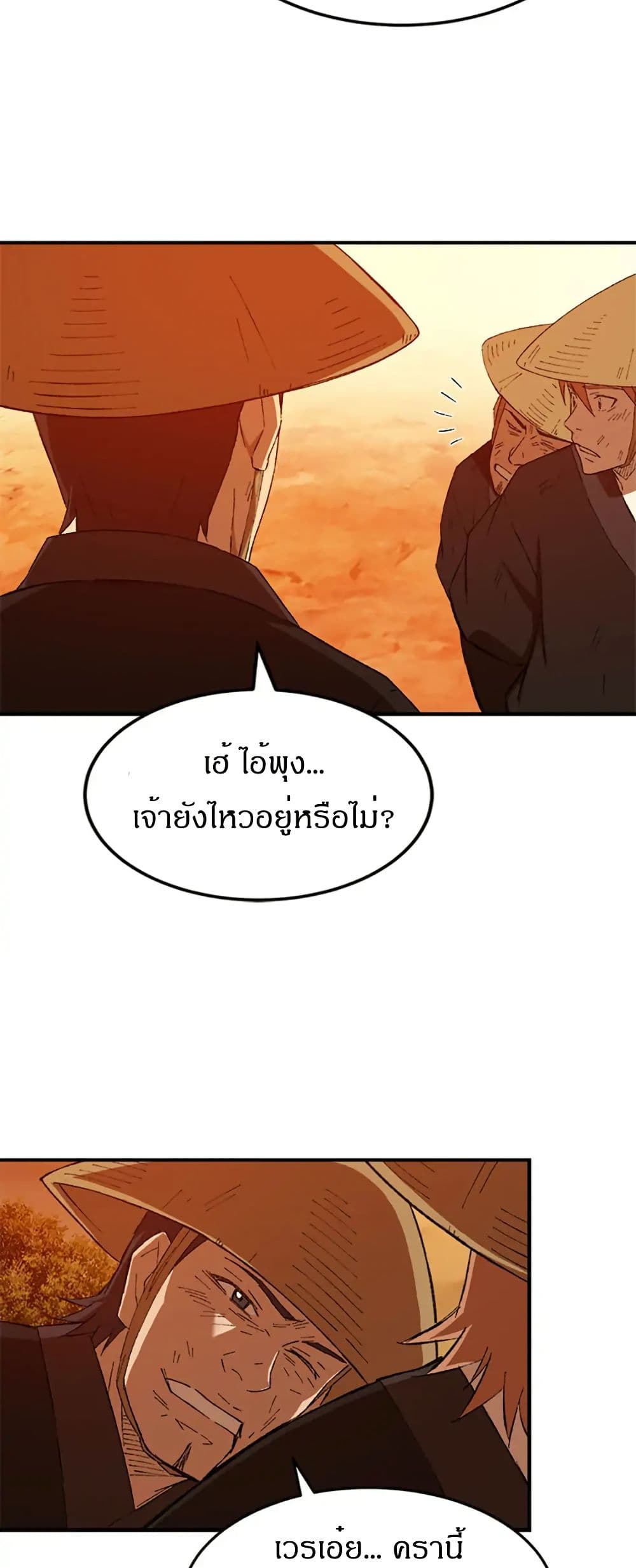 Sunyu of the Shadowless page 37
