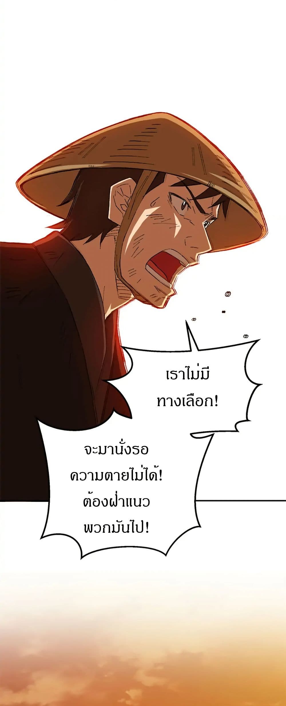 Sunyu of the Shadowless page 39