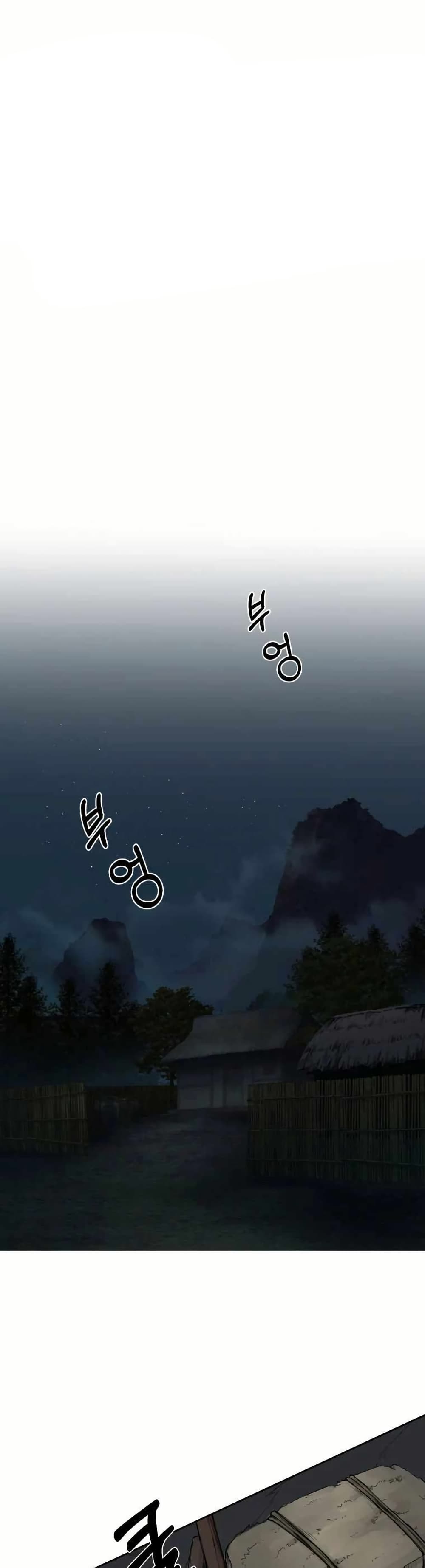 Sunyu of the Shadowless page 1
