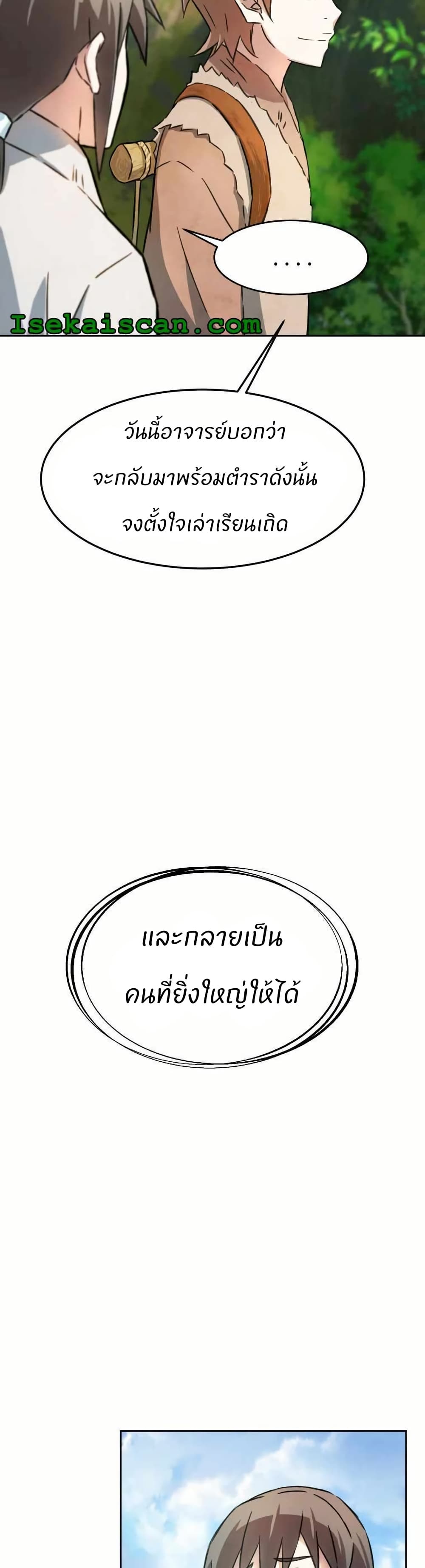 Sunyu of the Shadowless page 39