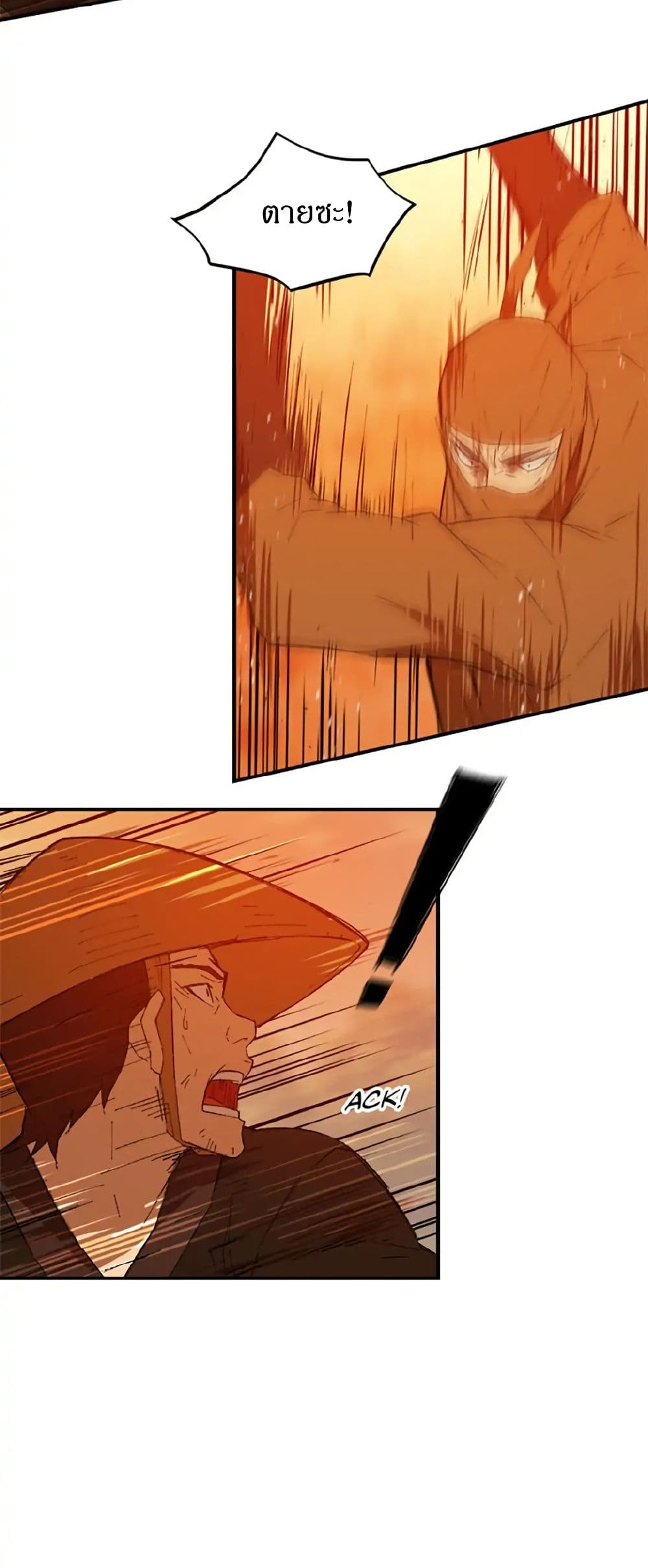 Sunyu of the Shadowless page 3