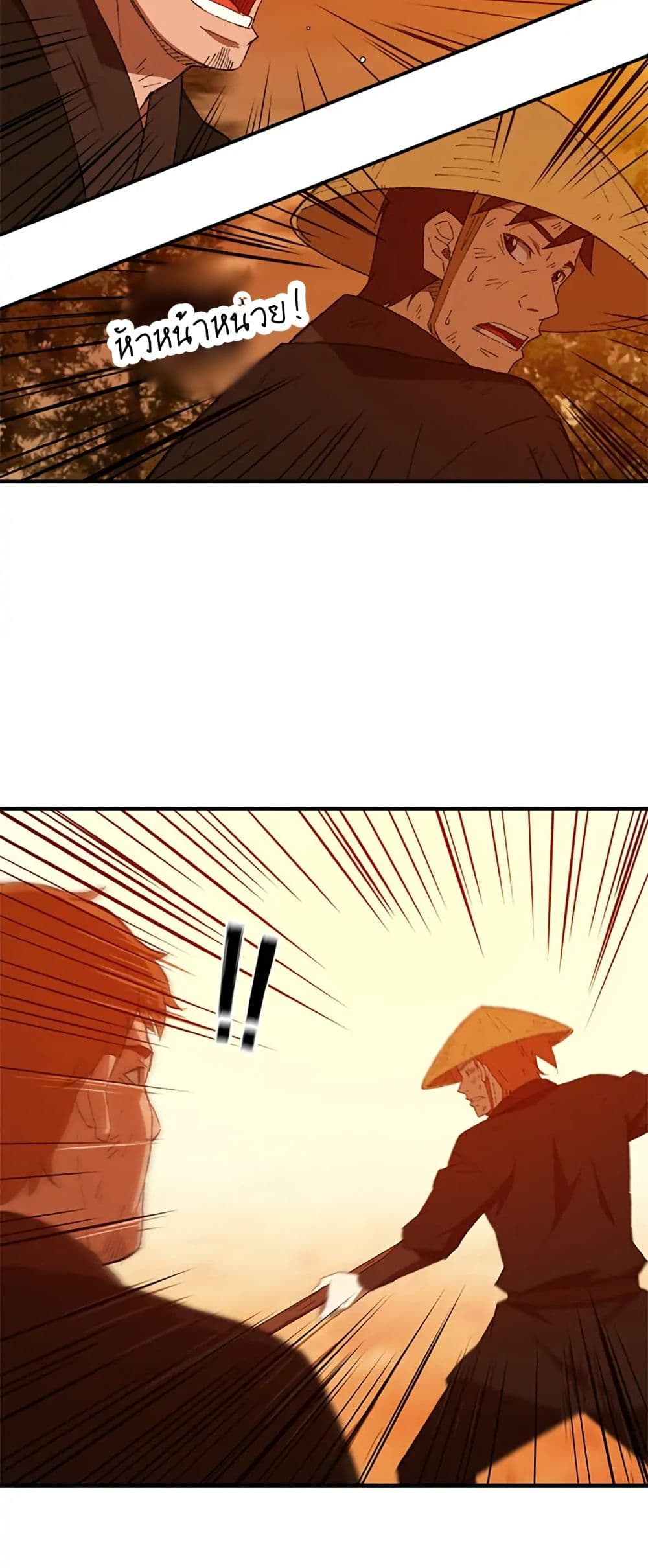 Sunyu of the Shadowless page 9