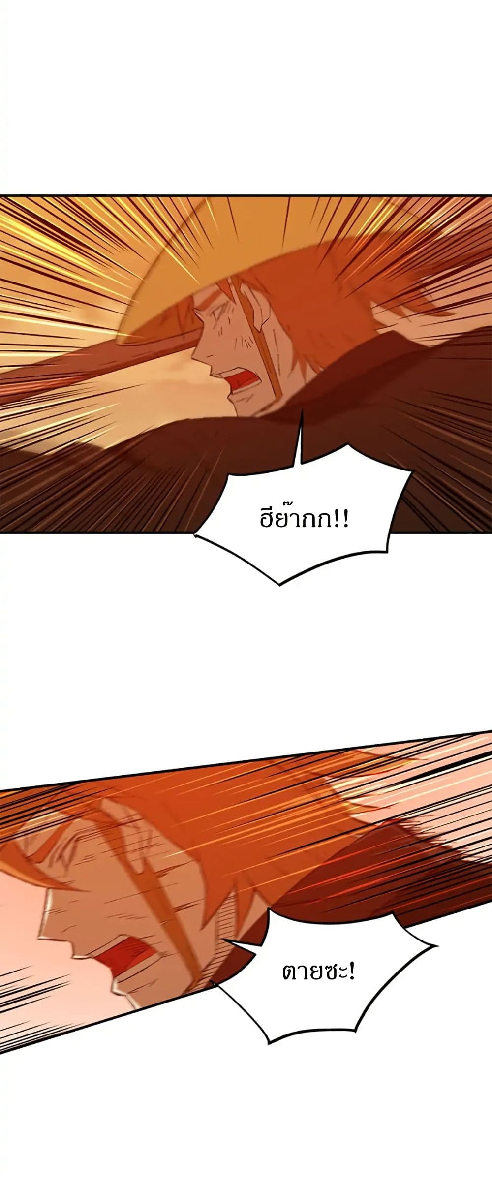 Sunyu of the Shadowless page 10